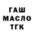 ГАШ Изолятор Jam 94
