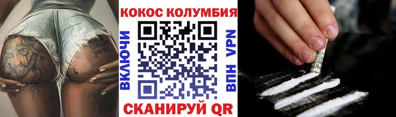 Купить  Пучеж  КОКАИН Эквадор 