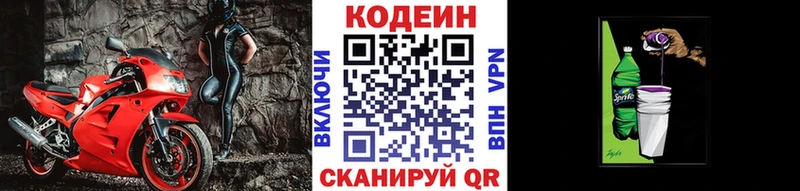 Купить закладки  Пучеж  Кодеин напиток Lean (лин) 