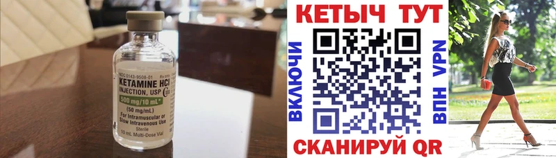 Кетамин VHQ  Купить закладки  Пучеж 